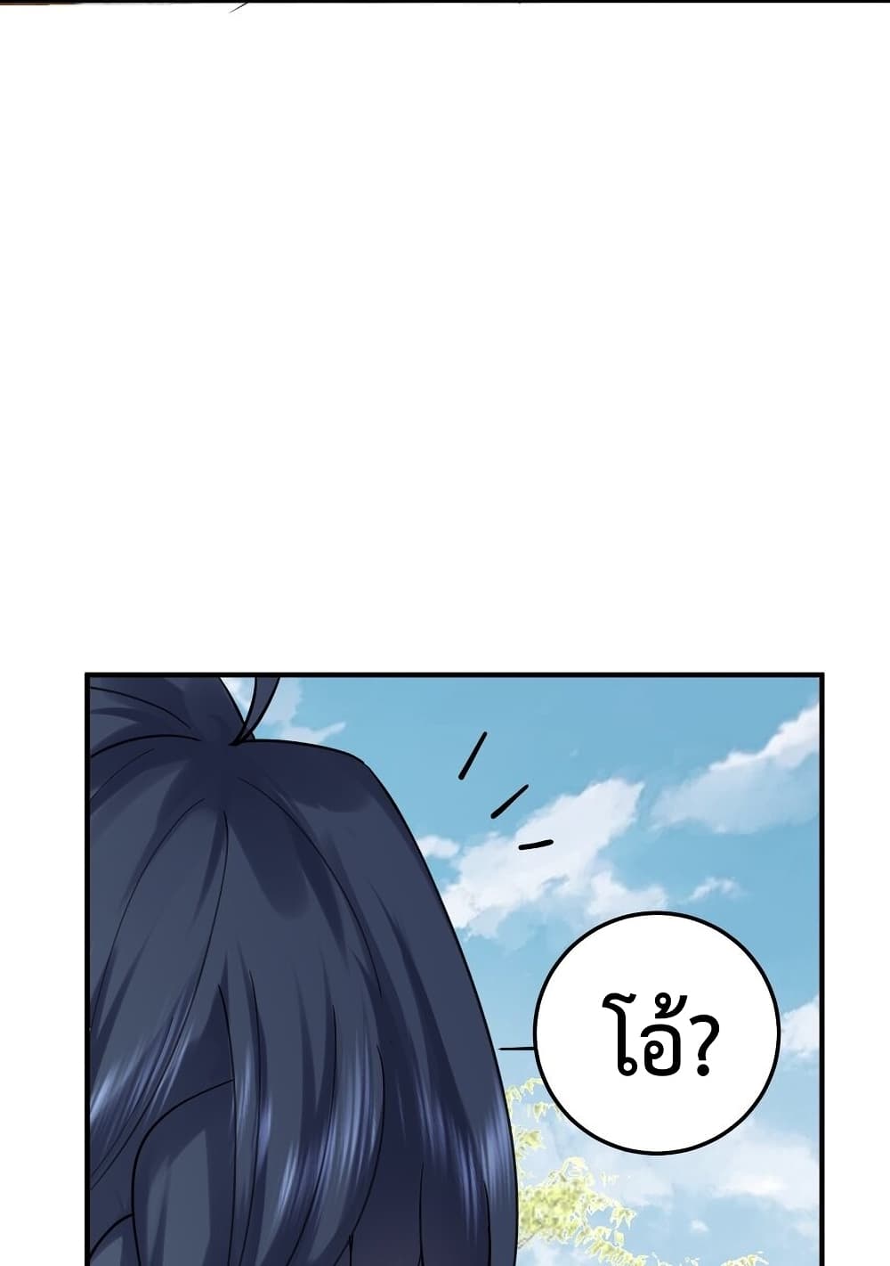 Am I Invincible 66 (9)